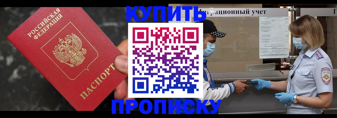 прописка паспорт в Туле