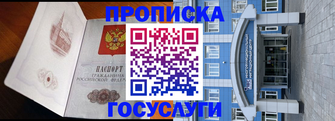 временная регистрация надежно в Туле